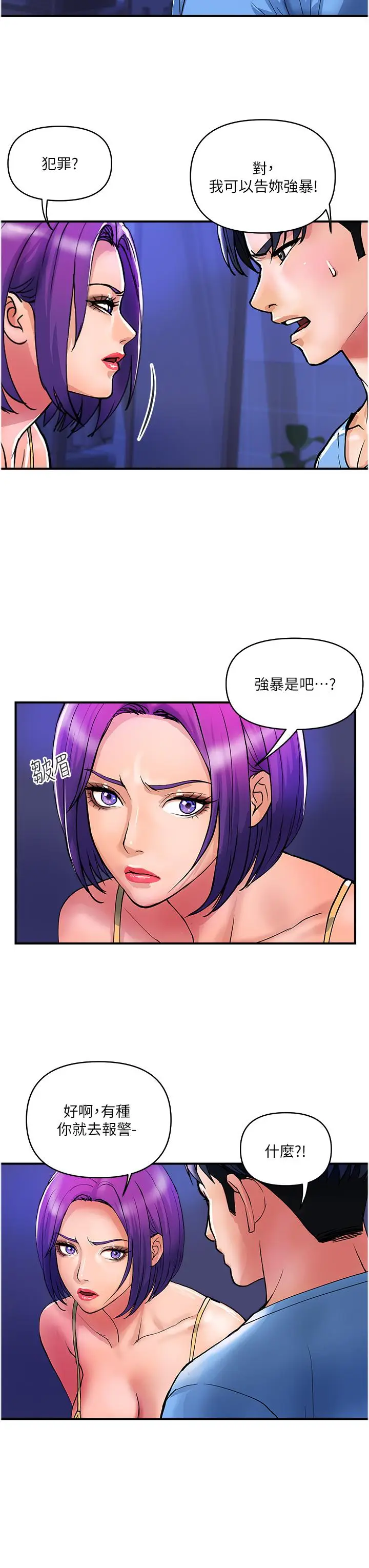 漫画《贵妇百货》第18话第7张图