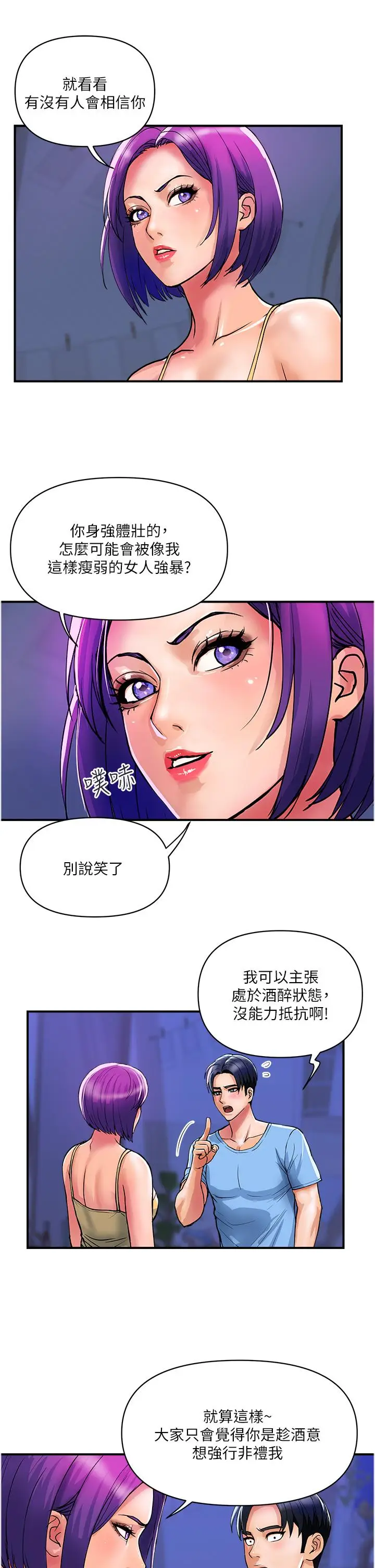 漫画《贵妇百货》第18话第9张图