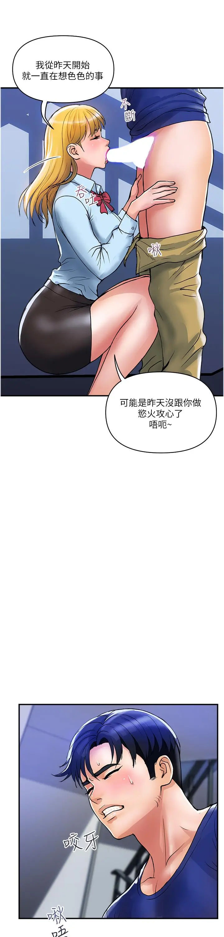 漫画《贵妇百货》第19话第12张图