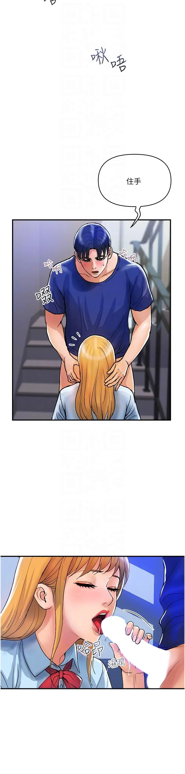 漫画《贵妇百货》第19话第13张图