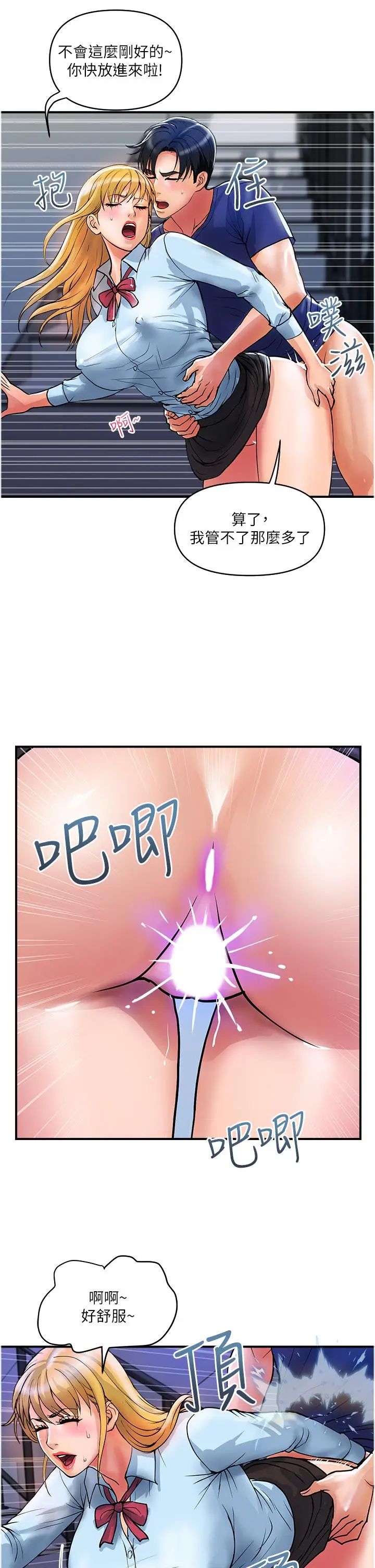 漫画《贵妇百货》第19话第16张图