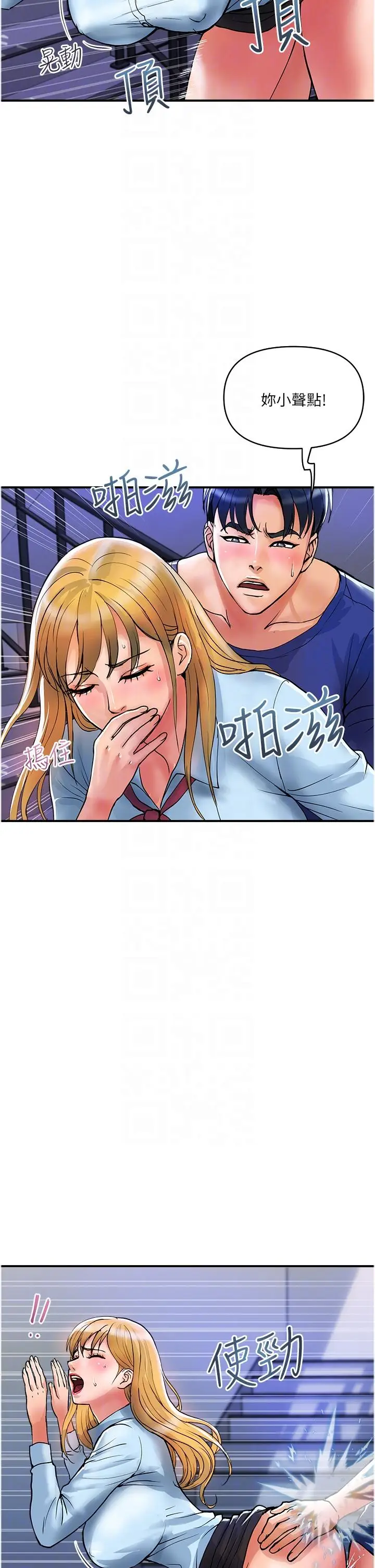 漫画《贵妇百货》第19话第17张图