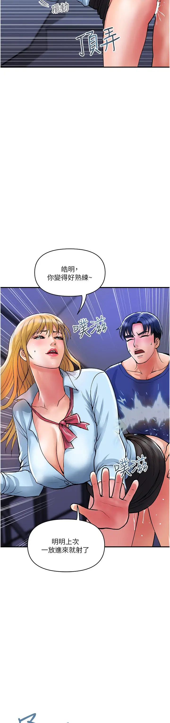 漫画《贵妇百货》第19话第18张图
