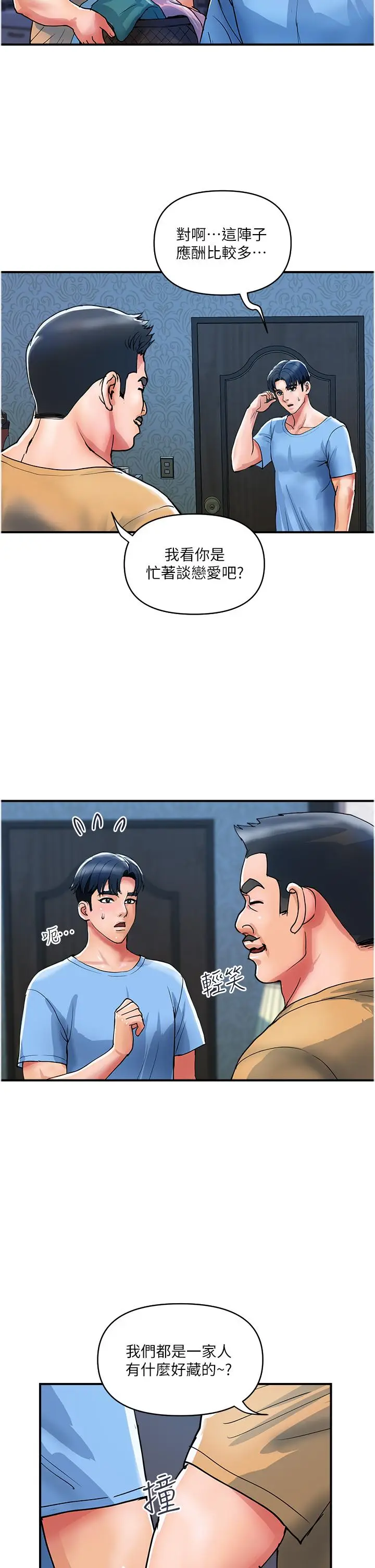 漫画《贵妇百货》第19话第2张图