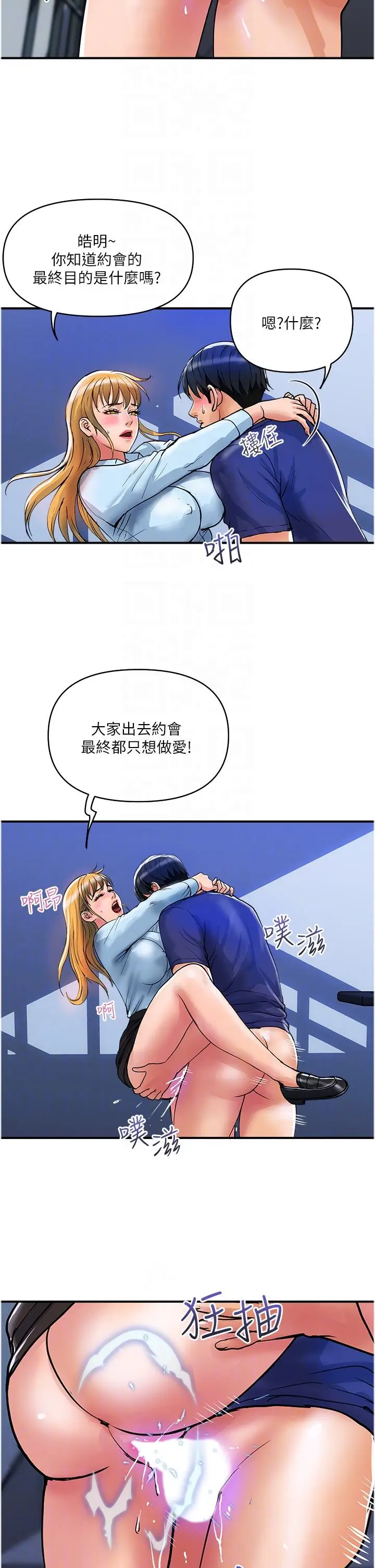 漫画《贵妇百货》第19话第21张图