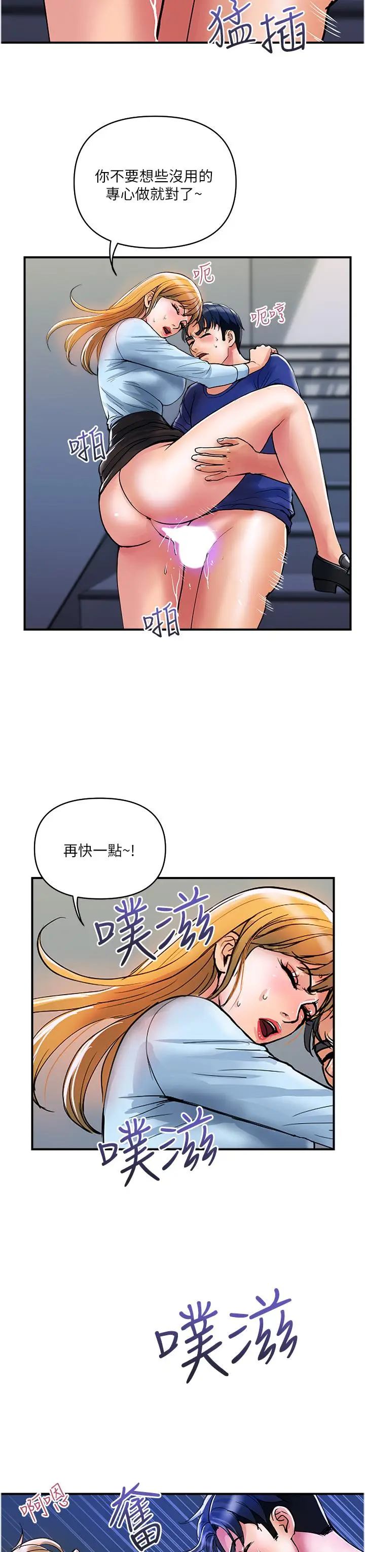 漫画《贵妇百货》第19话第22张图