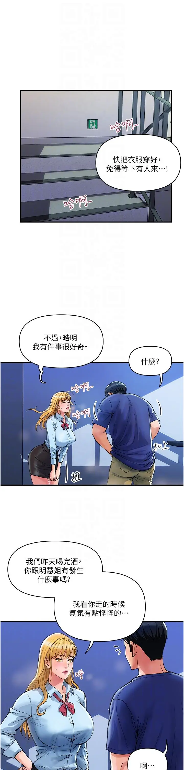 漫画《贵妇百货》第19话第25张图