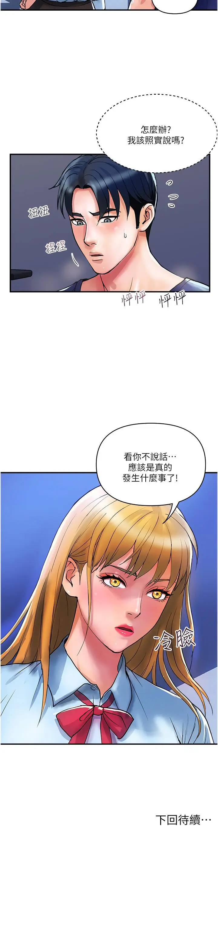 漫画《贵妇百货》第19话第26张图