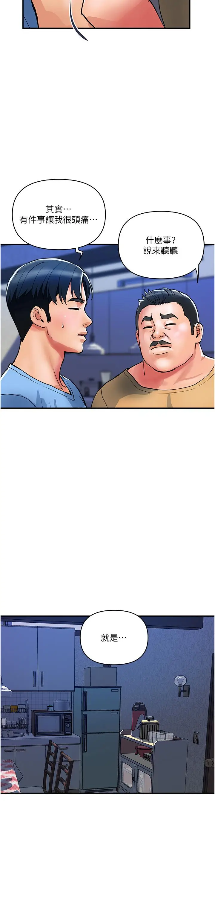 漫画《贵妇百货》第19话第3张图