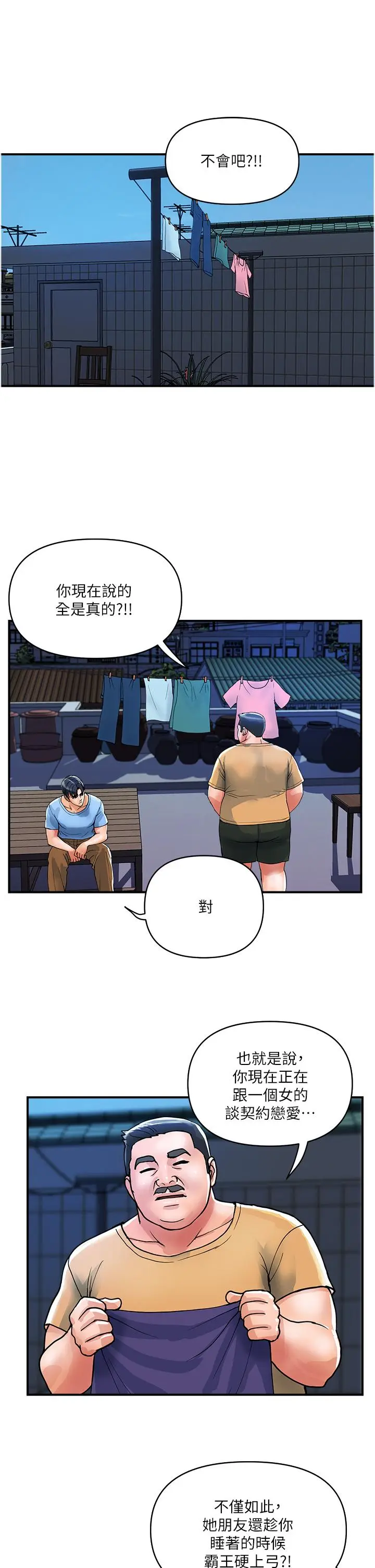 漫画《贵妇百货》第19话第4张图