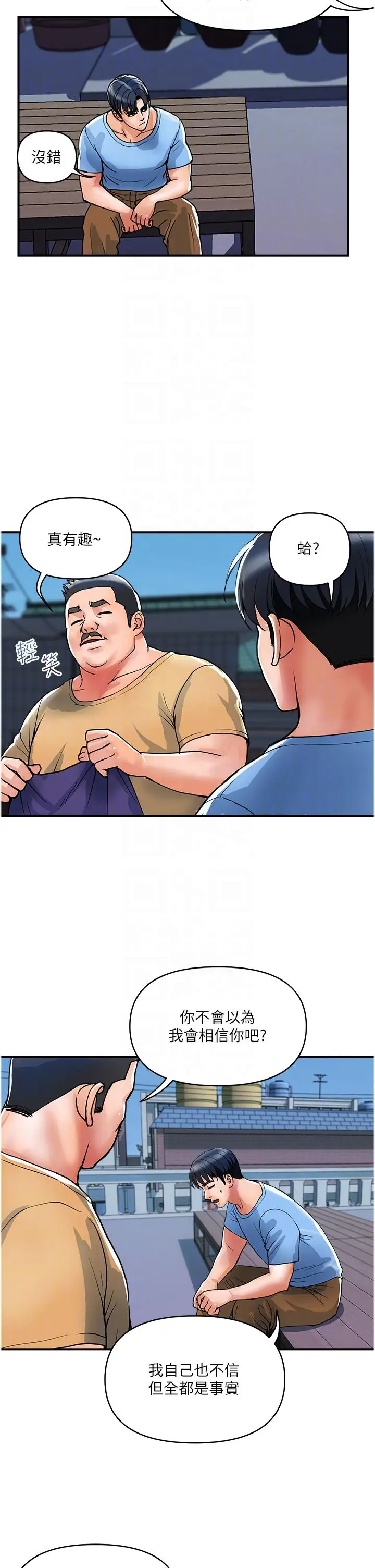 漫画《贵妇百货》第19话第5张图
