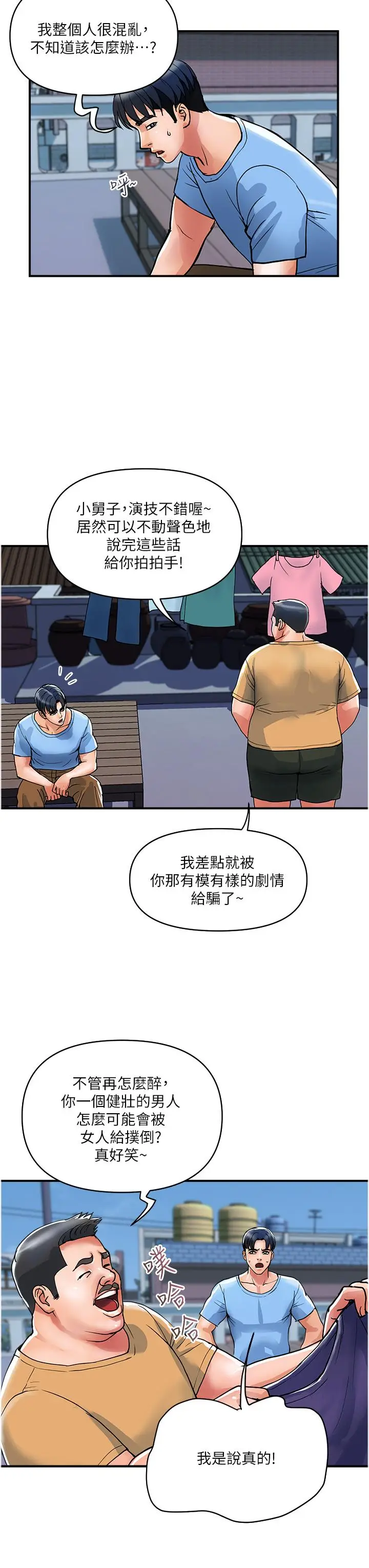 漫画《贵妇百货》第19话第6张图