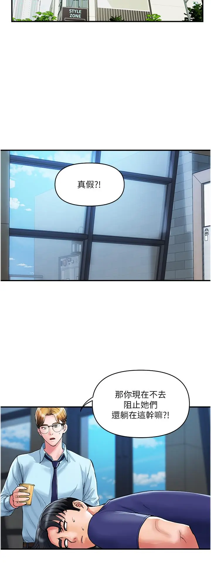 漫画《贵妇百货》第20话第11张图