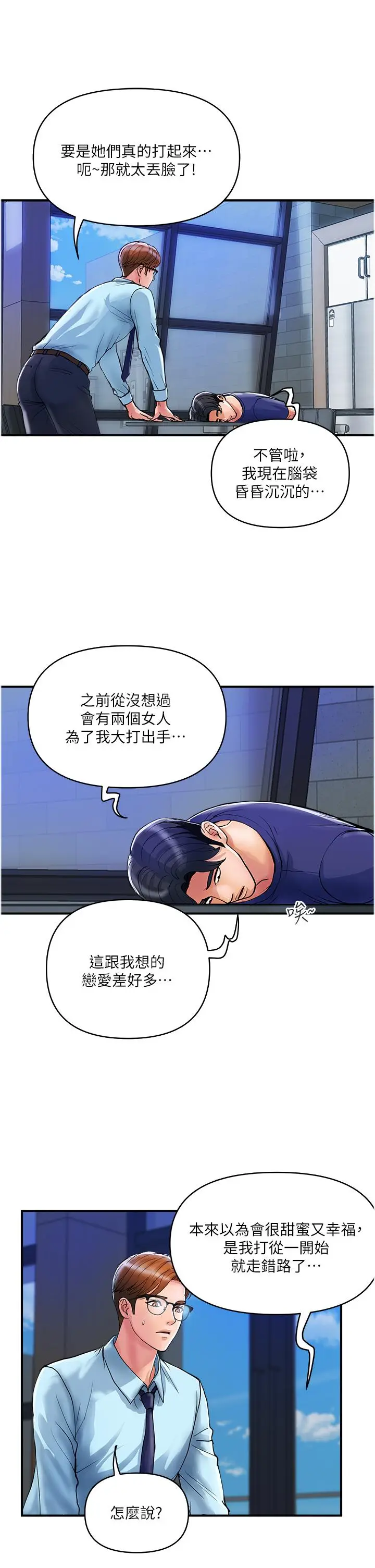 漫画《贵妇百货》第20话第12张图
