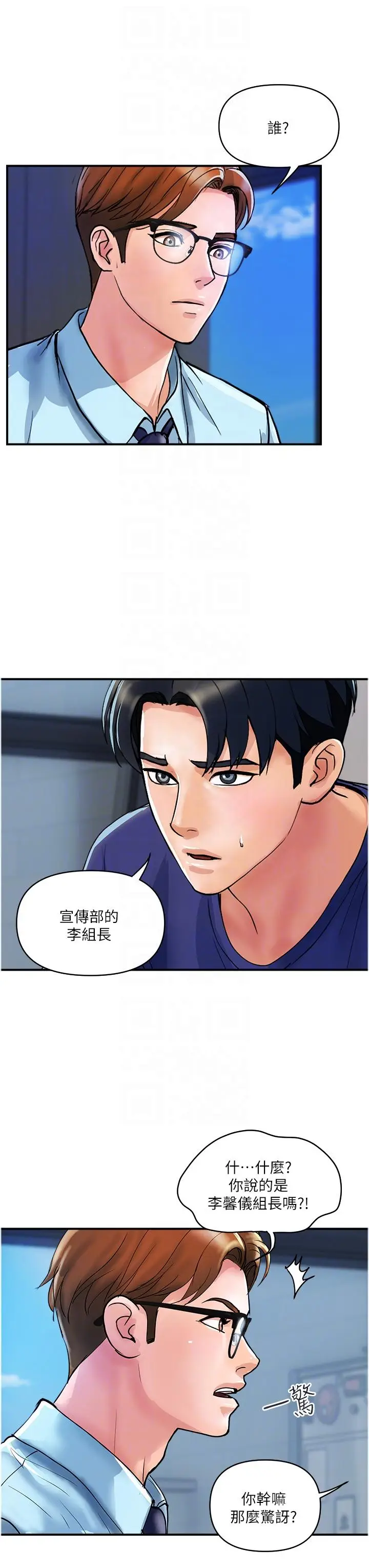 漫画《贵妇百货》第20话第14张图