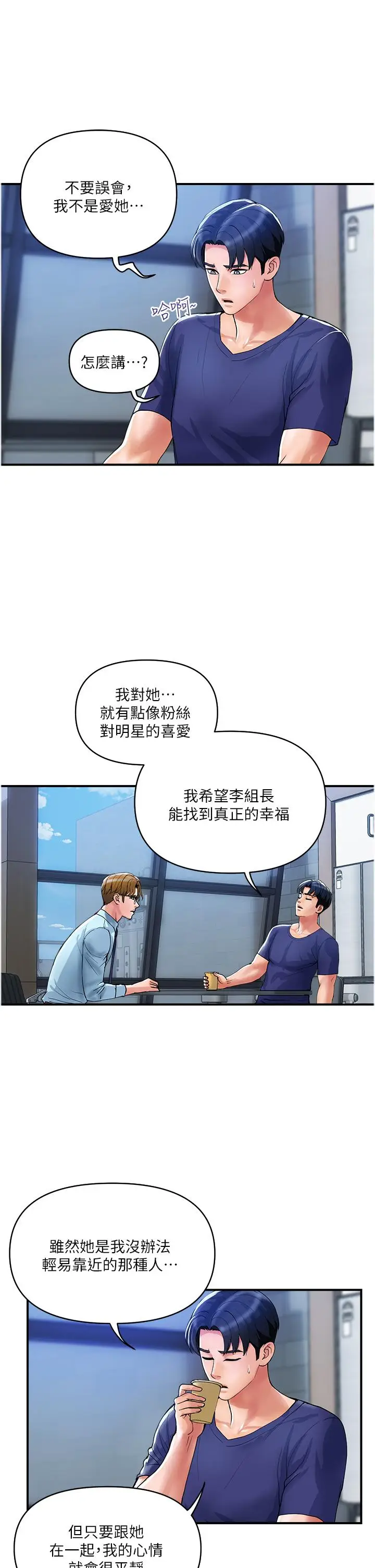 漫画《贵妇百货》第20话第16张图