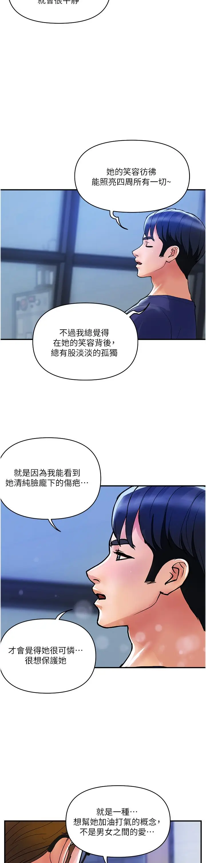 漫画《贵妇百货》第20话第17张图