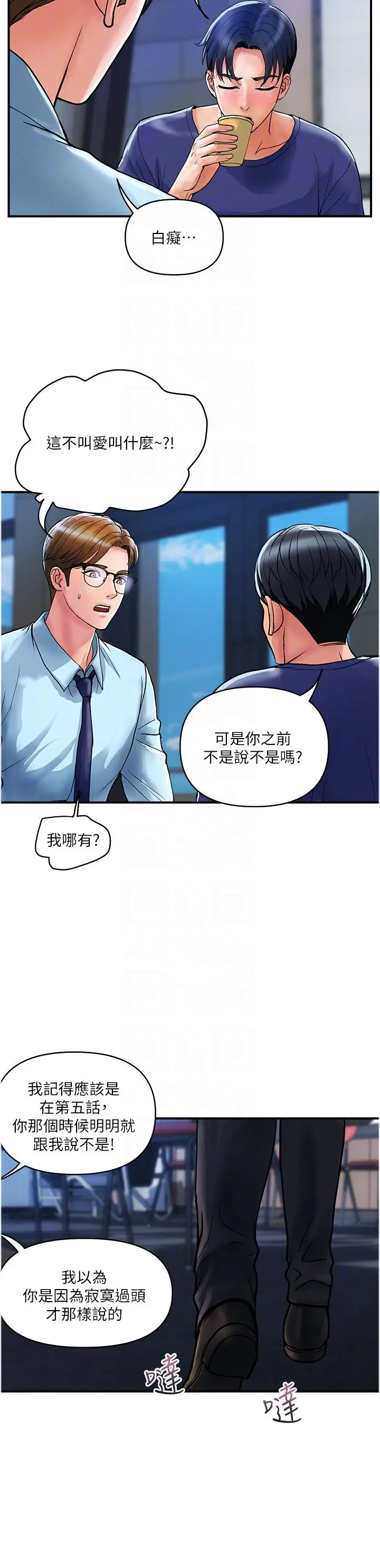 漫画《贵妇百货》第20话第18张图