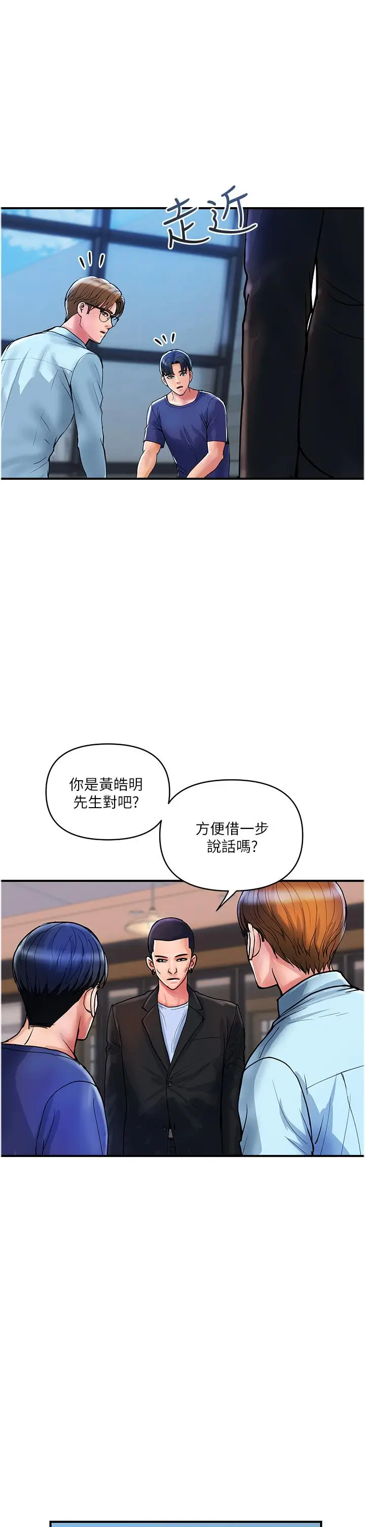 漫画《贵妇百货》第20话第19张图
