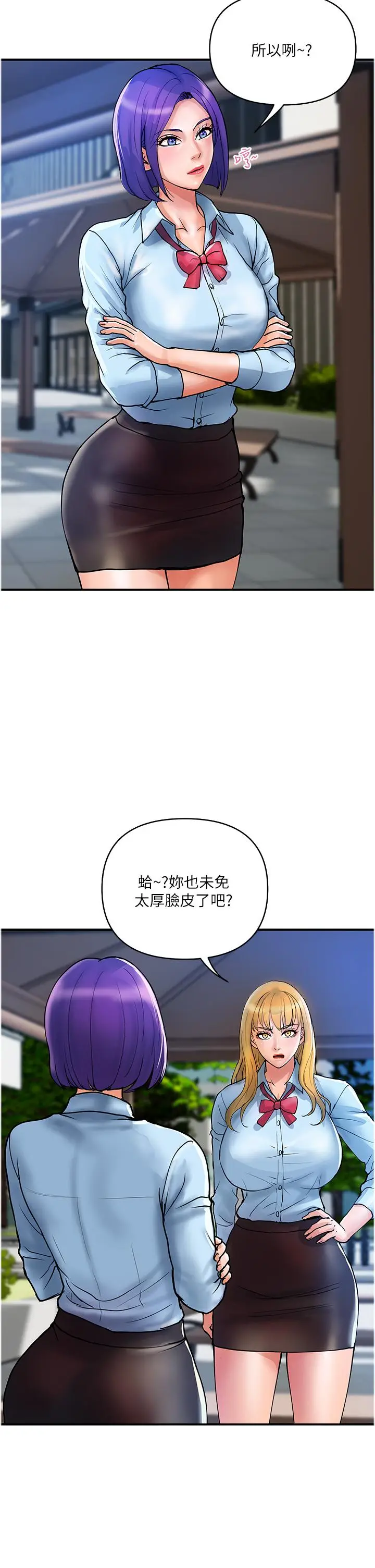 漫画《贵妇百货》第20话第2张图