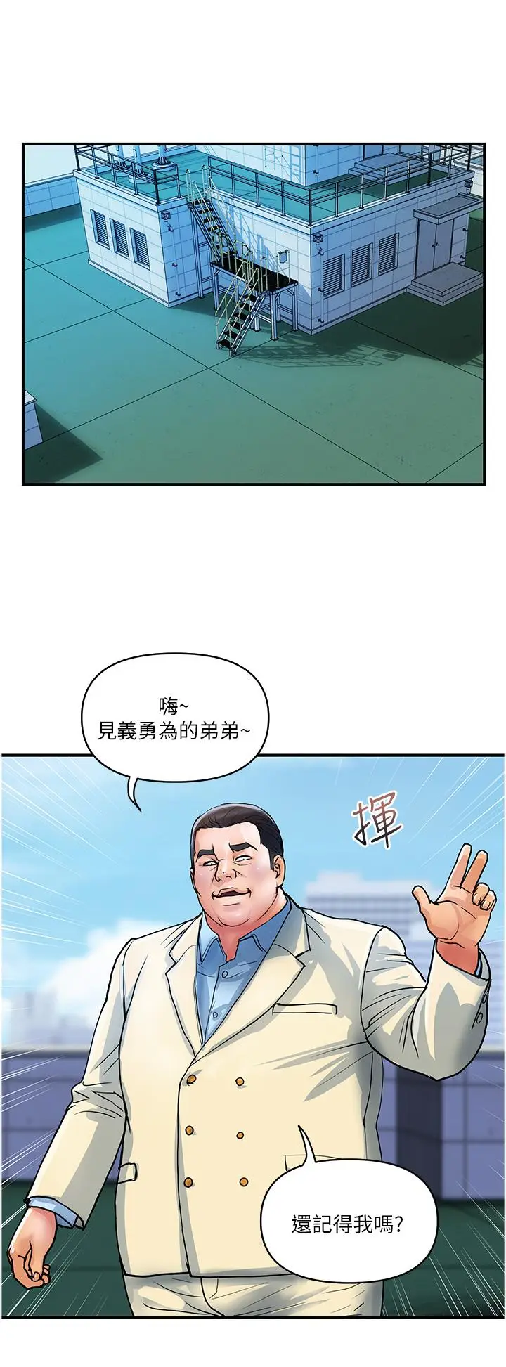 漫画《贵妇百货》第20话第21张图