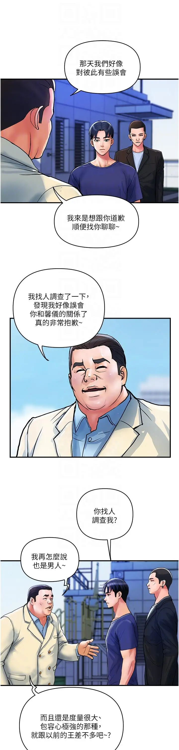 漫画《贵妇百货》第20话第22张图