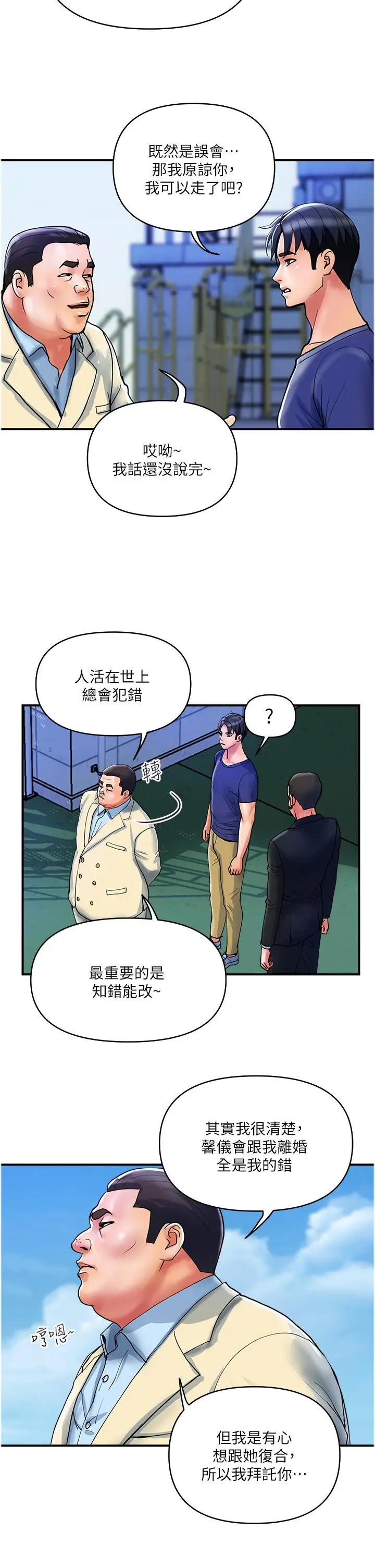 漫画《贵妇百货》第20话第23张图