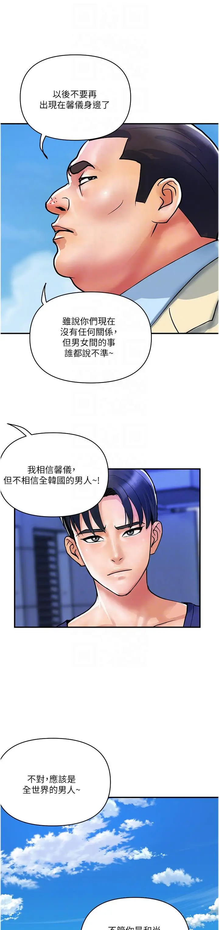 漫画《贵妇百货》第20话第24张图