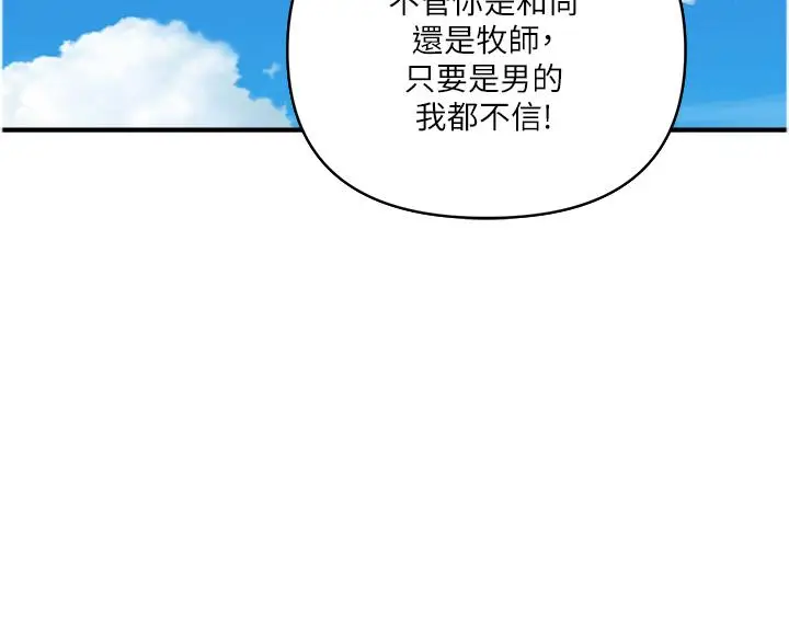 漫画《贵妇百货》第20话第25张图