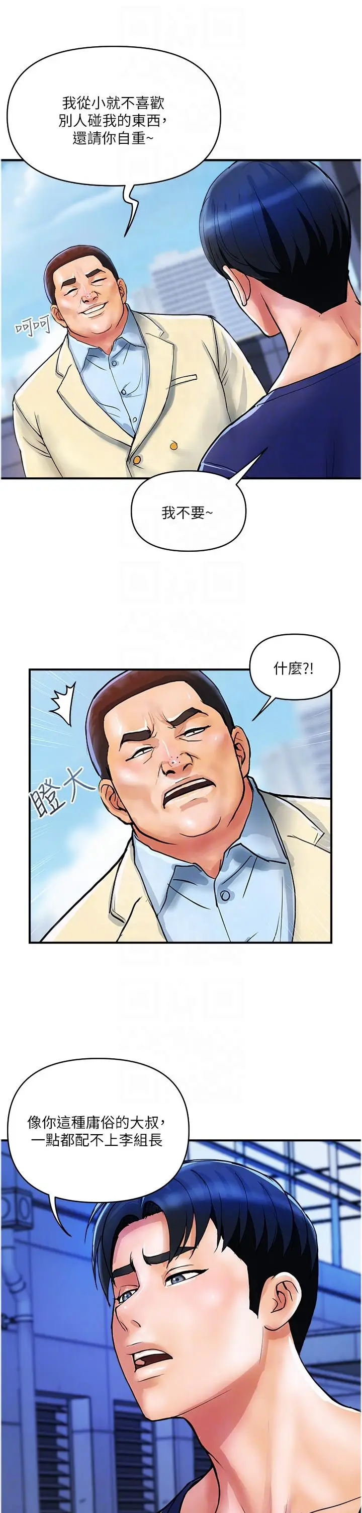 漫画《贵妇百货》第20话第26张图