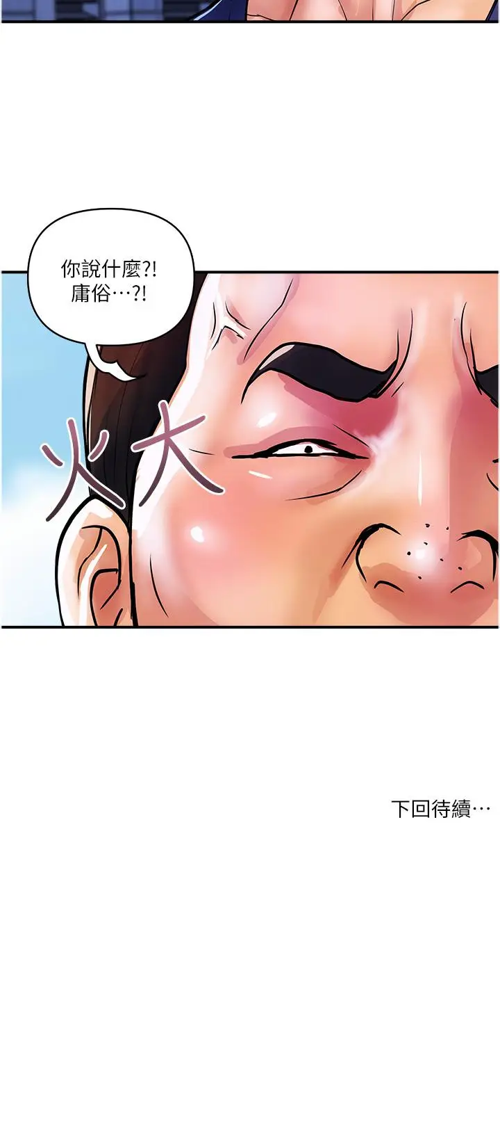 漫画《贵妇百货》第20话第27张图