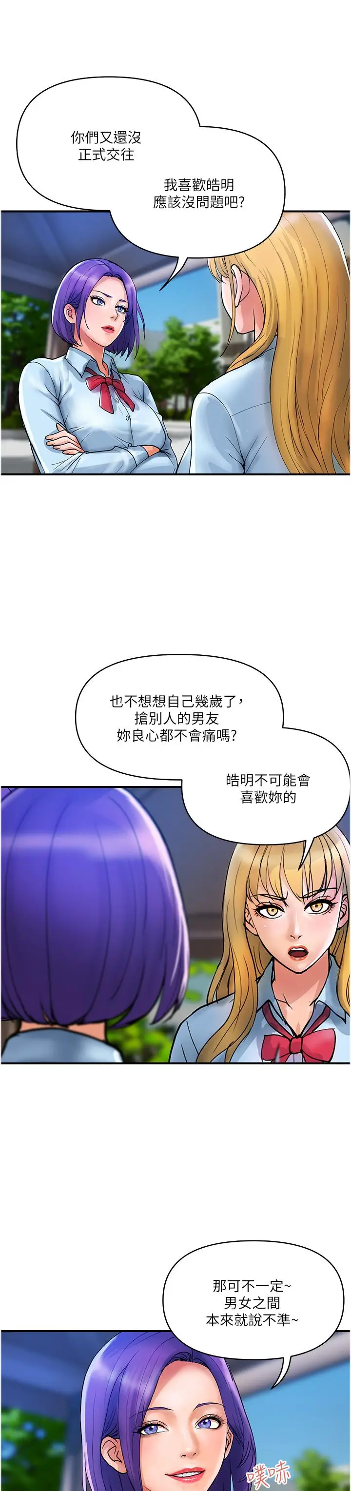 漫画《贵妇百货》第20话第3张图