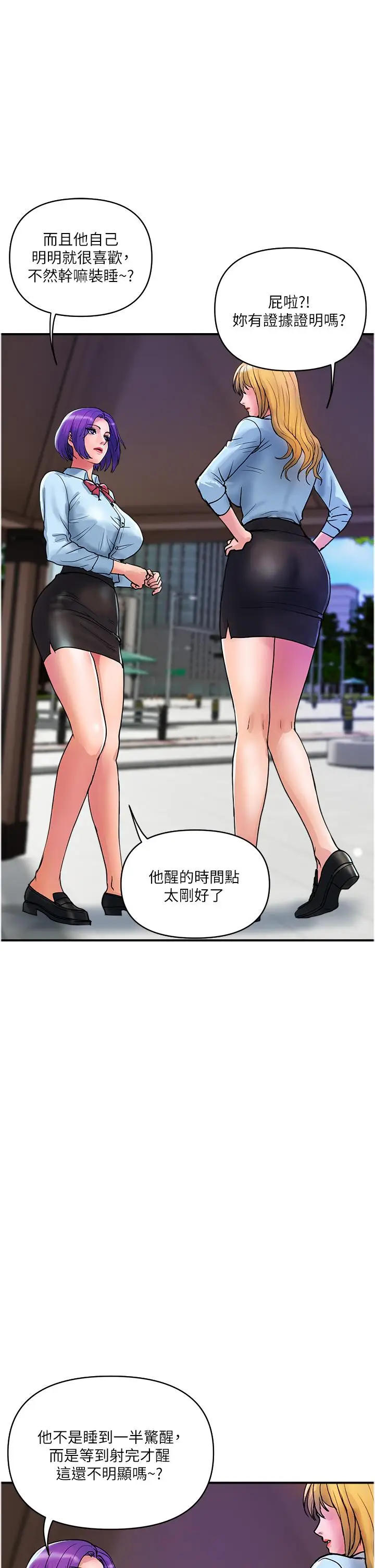 漫画《贵妇百货》第20话第5张图