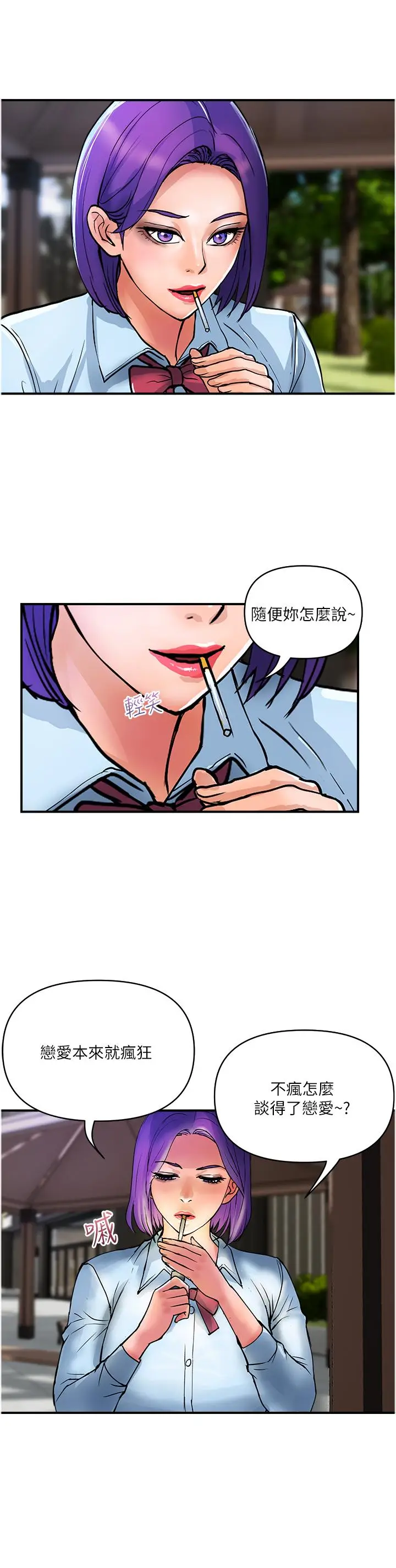 漫画《贵妇百货》第20话第7张图