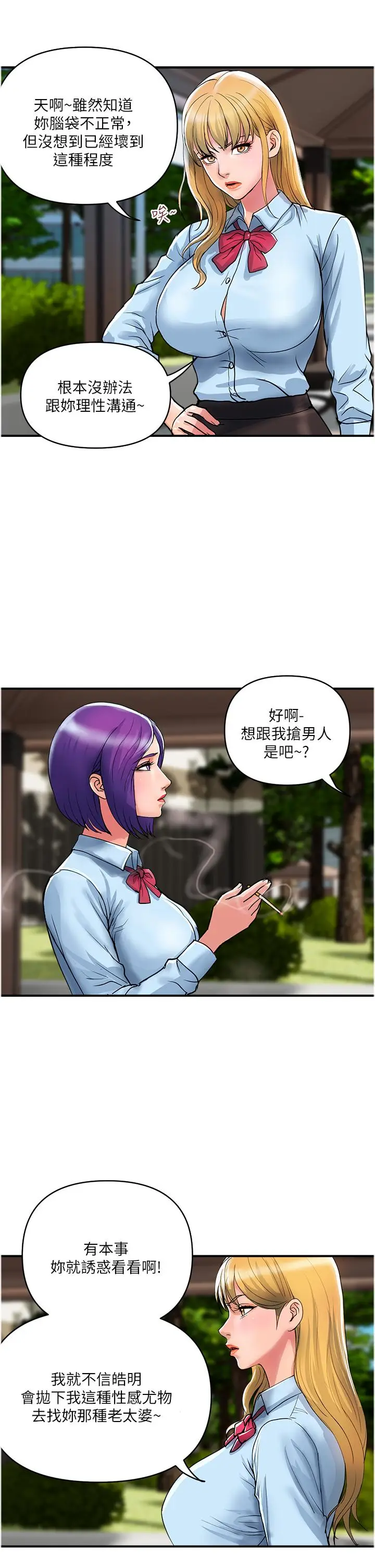 漫画《贵妇百货》第20话第8张图