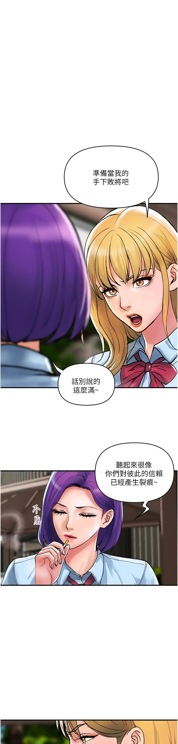 漫画《贵妇百货》第20话第9张图