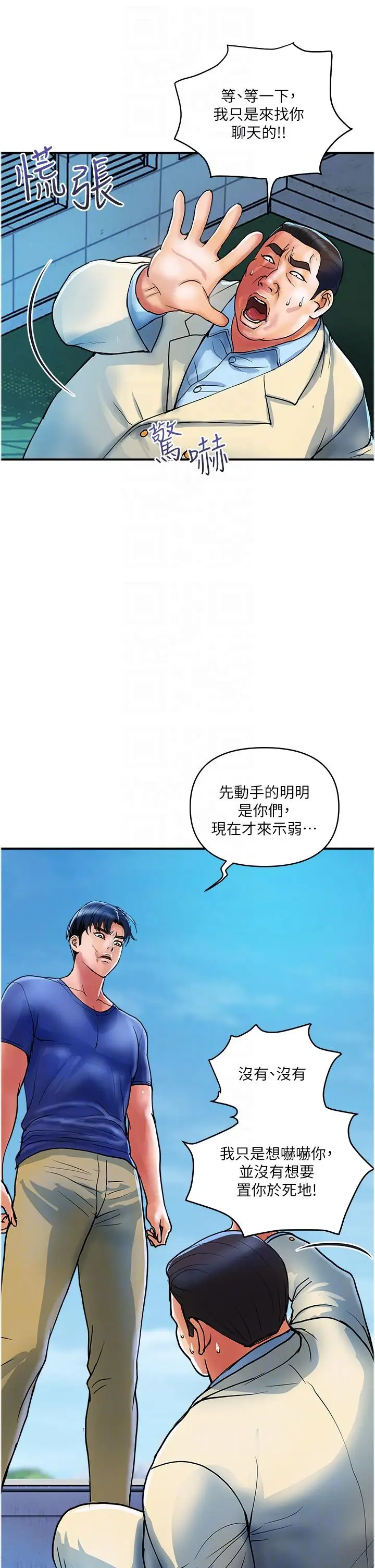 漫画《贵妇百货》第21话第10张图