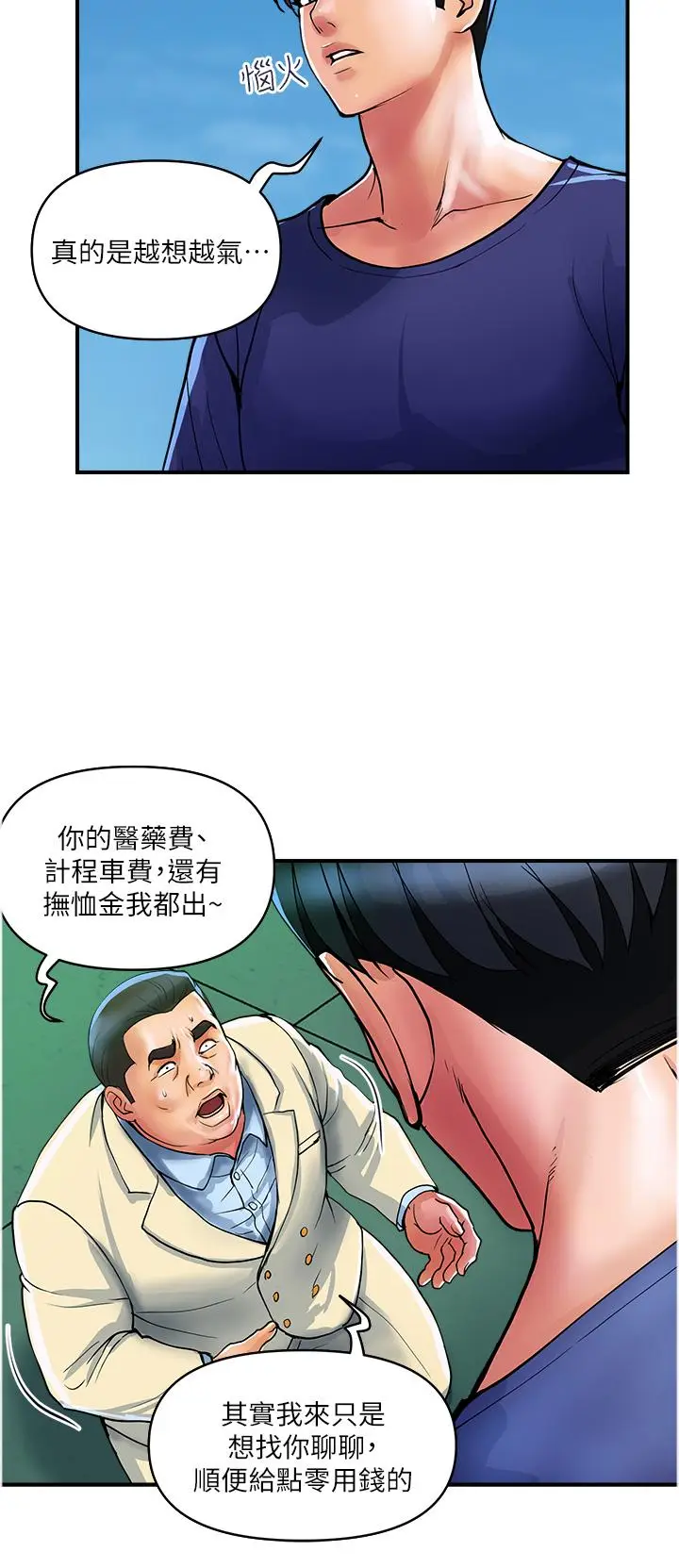漫画《贵妇百货》第21话第12张图