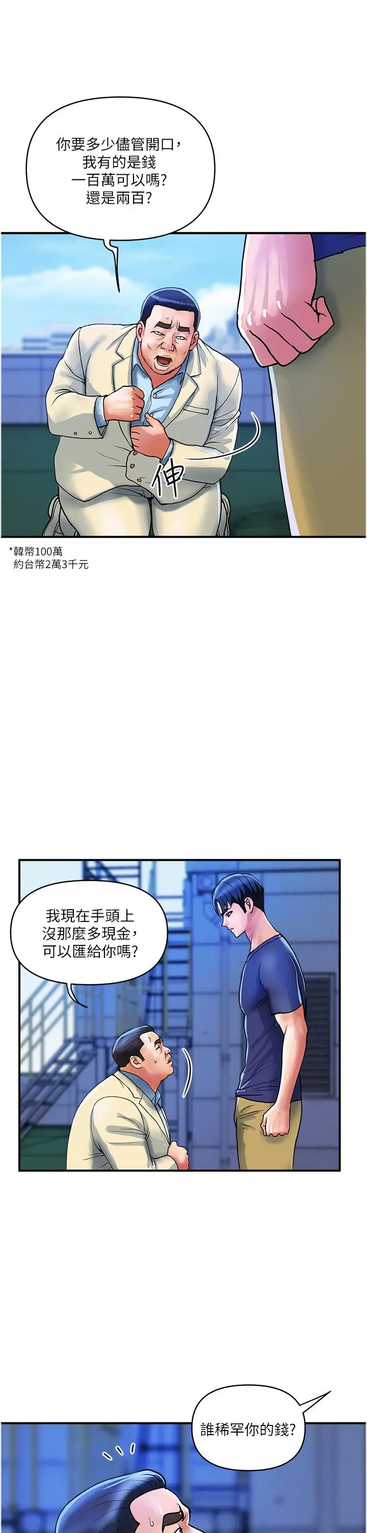 漫画《贵妇百货》第21话第13张图