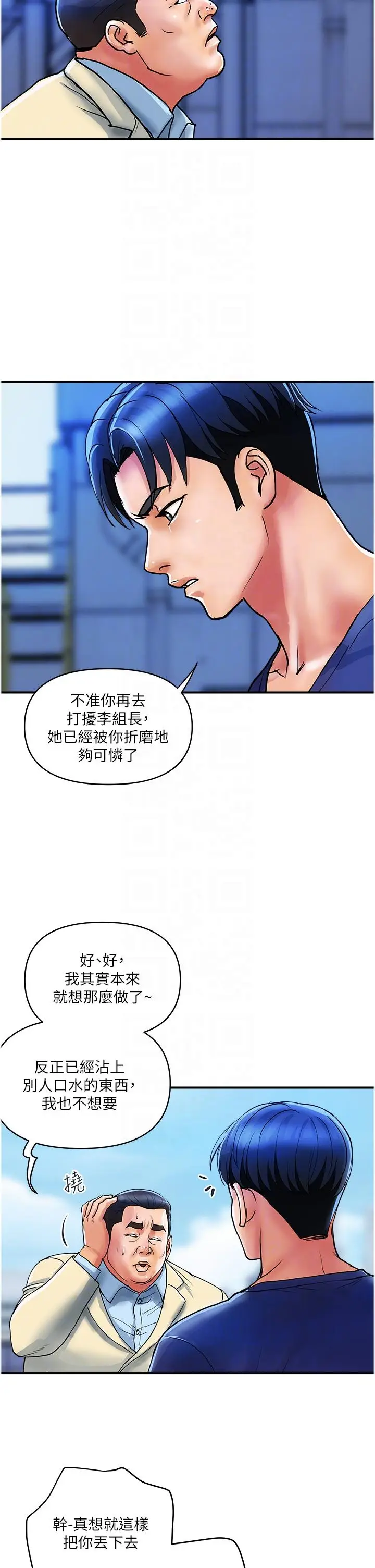 漫画《贵妇百货》第21话第14张图