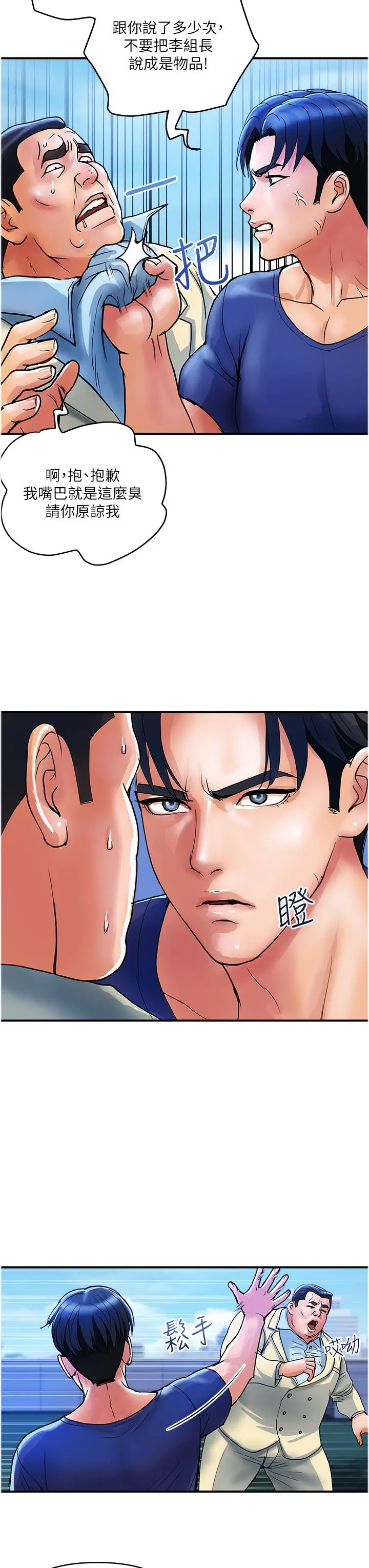 漫画《贵妇百货》第21话第15张图
