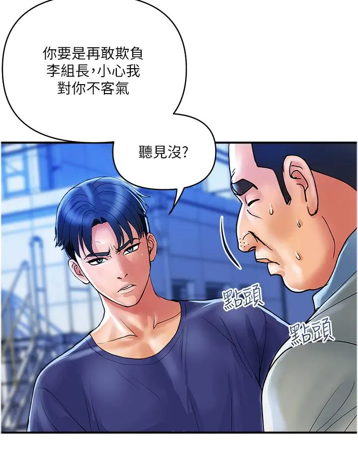 漫画《贵妇百货》第21话第16张图