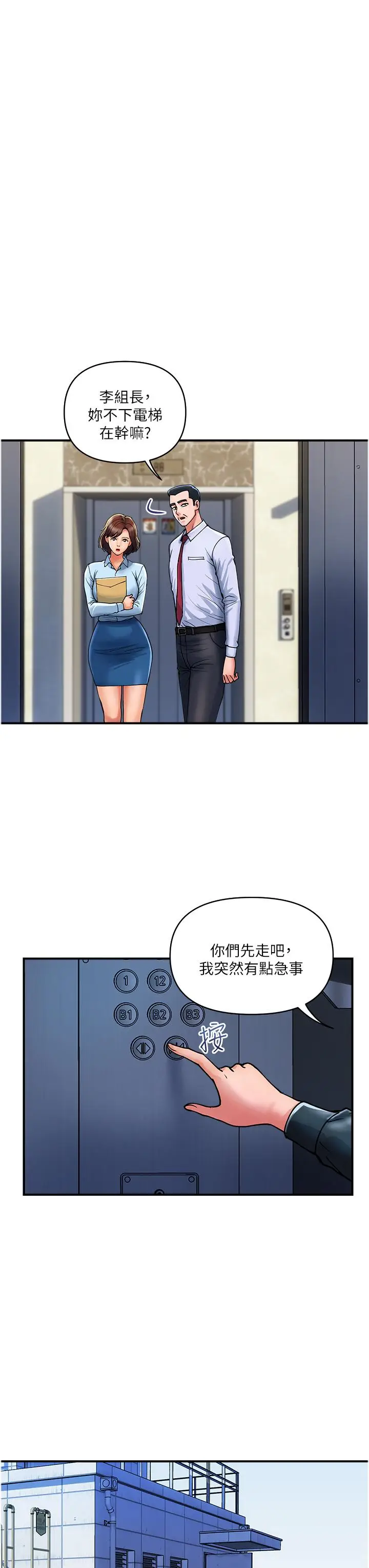 漫画《贵妇百货》第21话第19张图