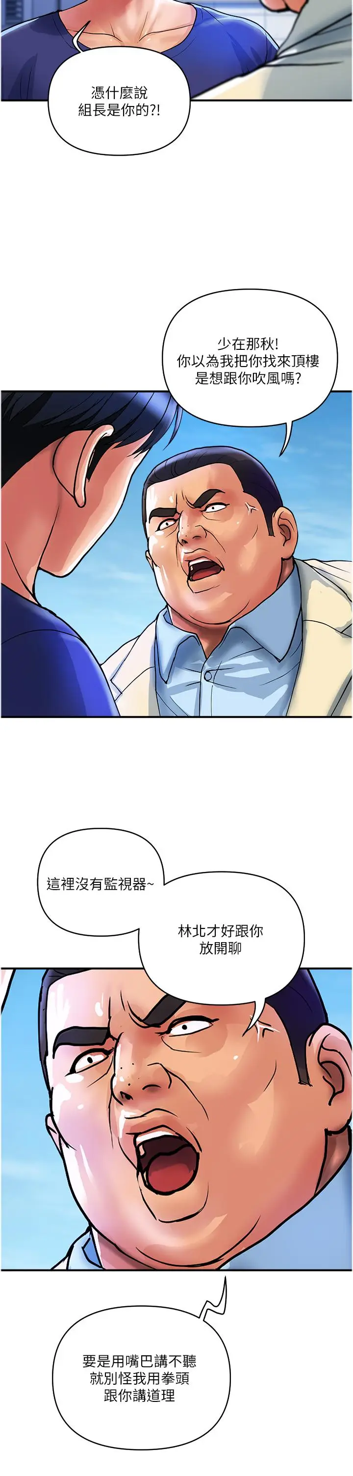 漫画《贵妇百货》第21话第2张图