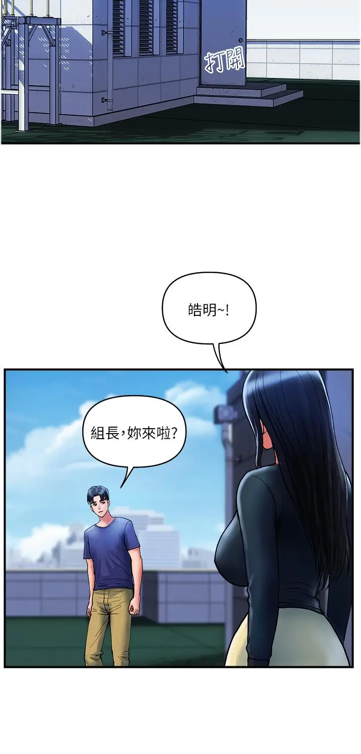 漫画《贵妇百货》第21话第20张图