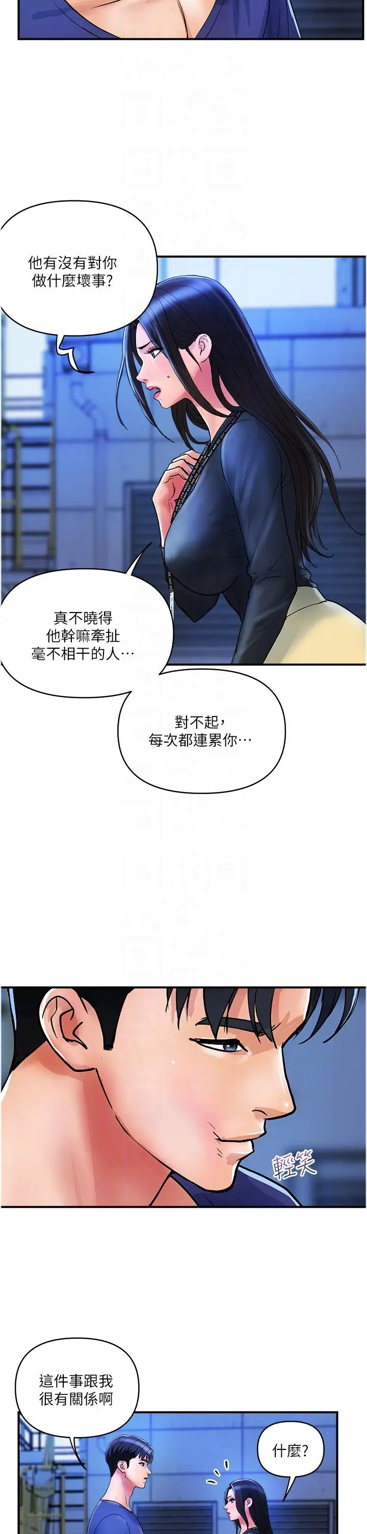 漫画《贵妇百货》第21话第22张图