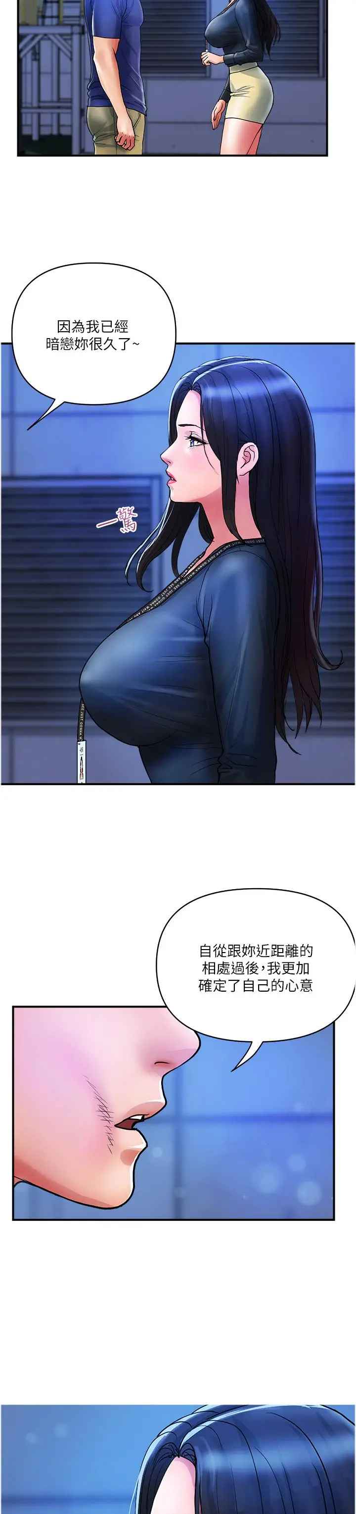 漫画《贵妇百货》第21话第23张图