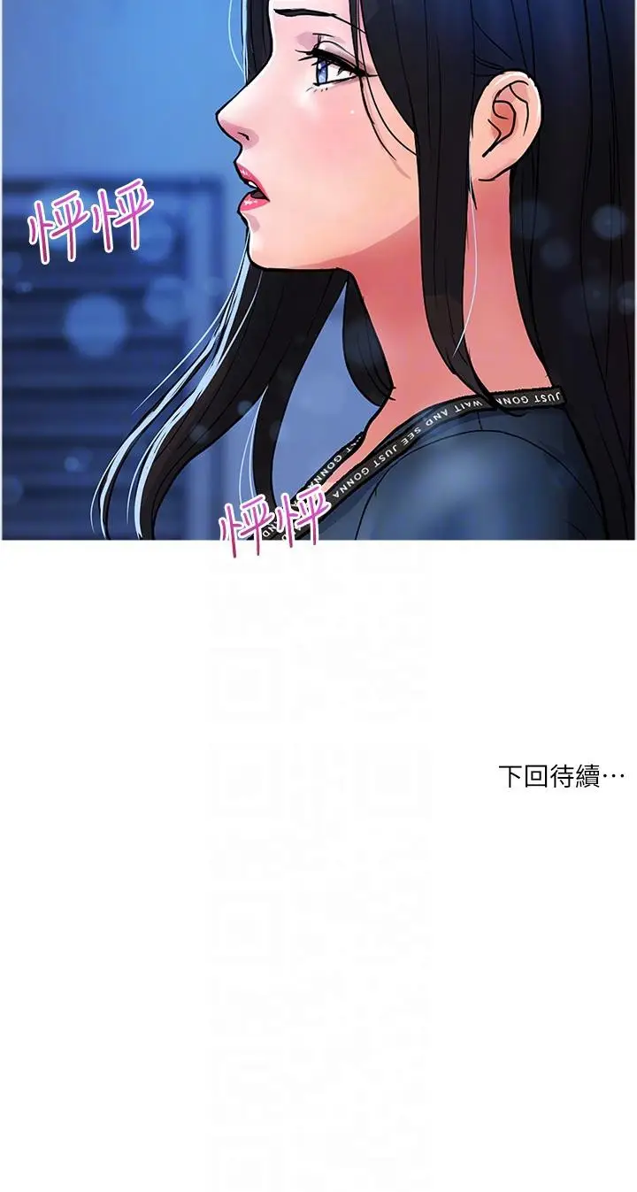 漫画《贵妇百货》第21话第24张图