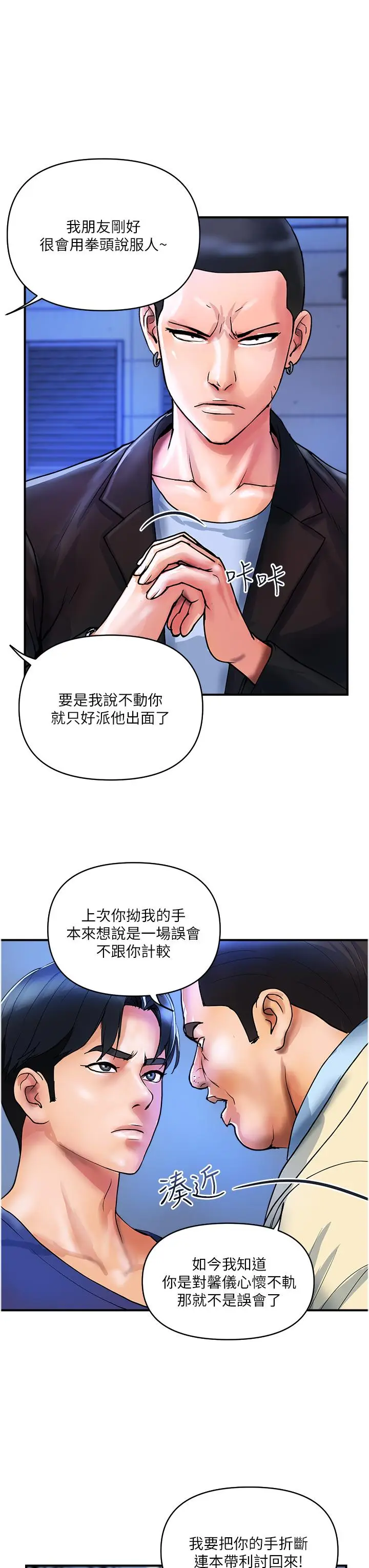 漫画《贵妇百货》第21话第3张图