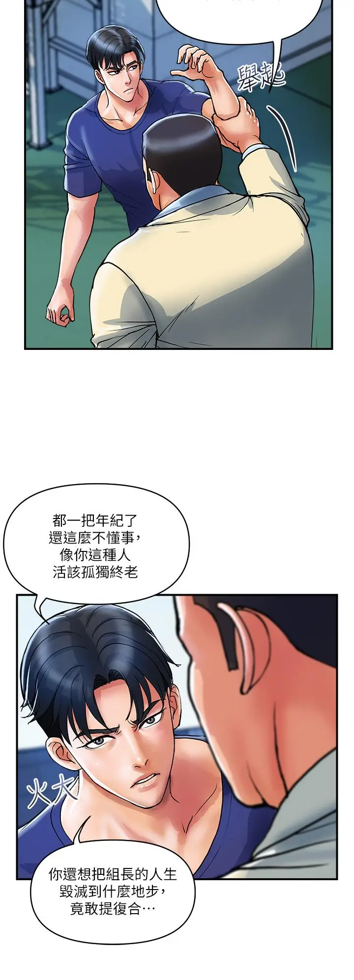 漫画《贵妇百货》第21话第4张图